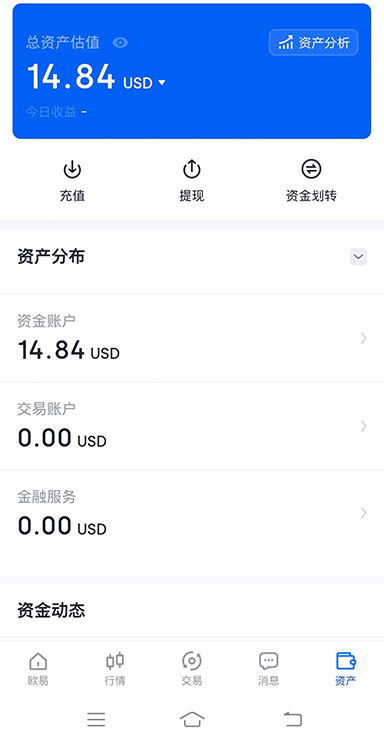 USDT管理界面
